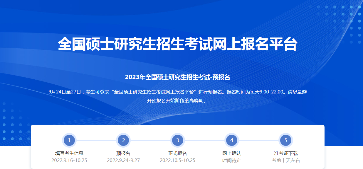 2023˶ʿ�о���Ԥ����