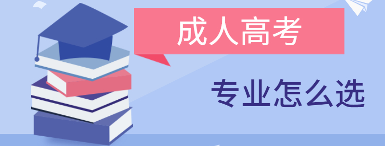 ���˸߿�רҵ��ôѡ