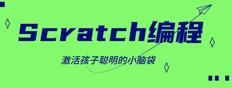 �ٶ��������scratch