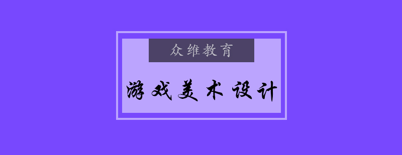 ��Ϸ�������רҵ��ѵ��