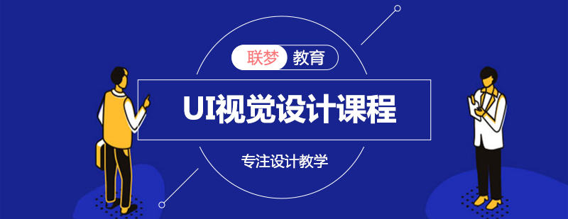 UI�Ӿ���ƿγ���ѵ