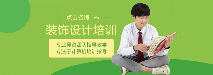 װ�������ѵ�γ�