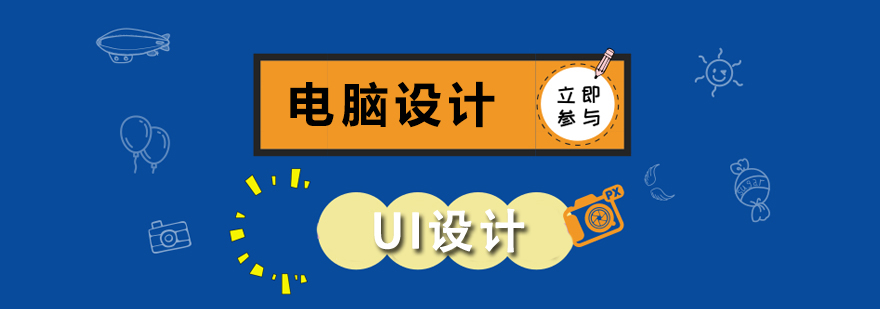 UI��ƿγ���ѵ