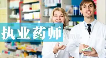 ִҵҩʦ���Եص����涨