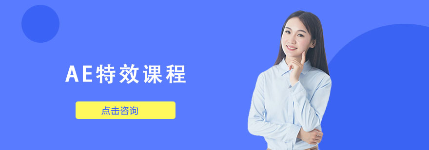 AE�� Ч�γ���ѵ