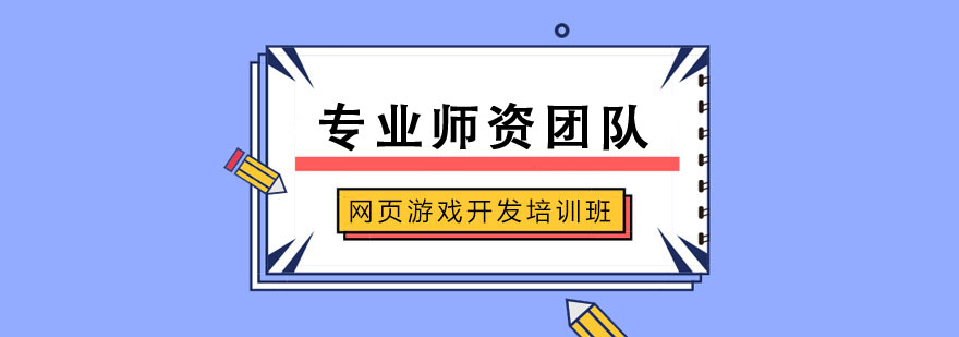 ��ҳ��Ϸ������ѵ��γ�