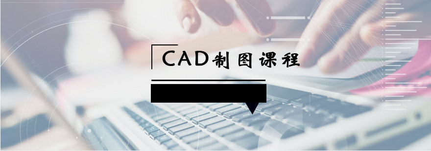 CAD��ͼ��ѵ�γ�