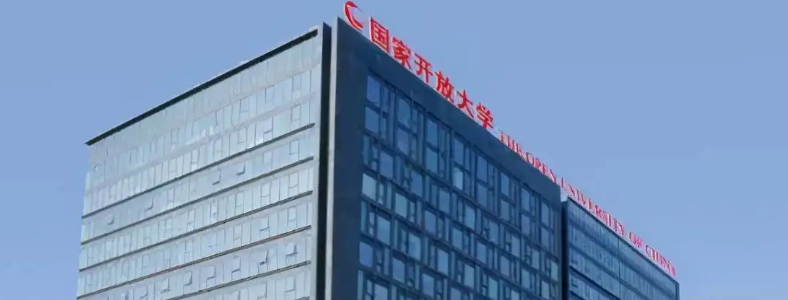 ���ҿ��Ŵ�ѧ�������