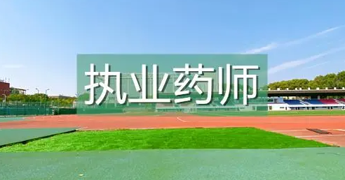 ִҵҩʦ������Щרҵ����