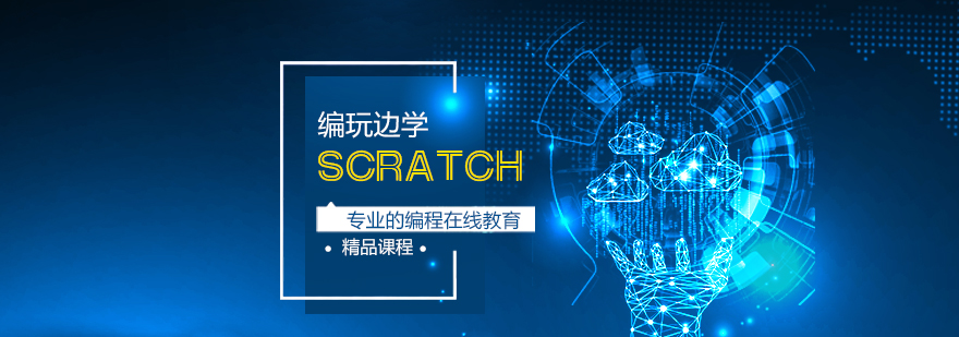 scratch�γ���ѵ