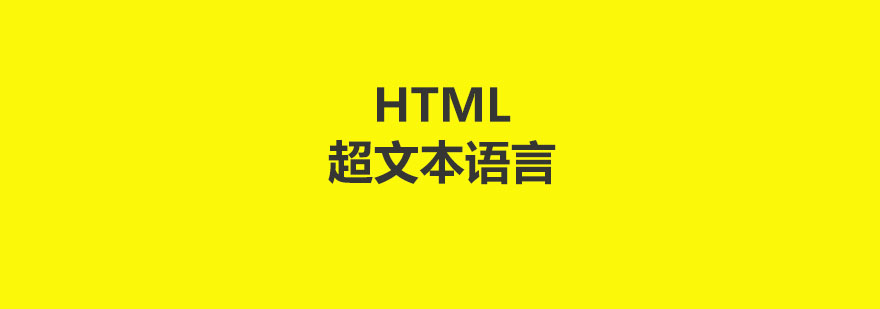 HTML���ı�������ѵ��