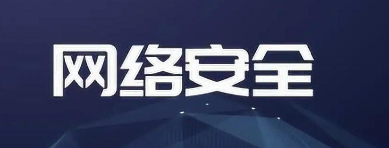 �����ѧ���簲ȫ