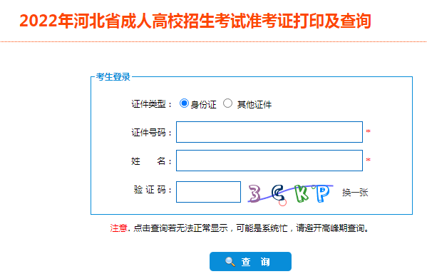 2022��ӱ����˸߿�׼��֤��ӡ