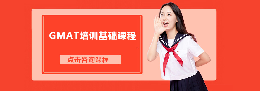 GMAT�����γ���ѵ��