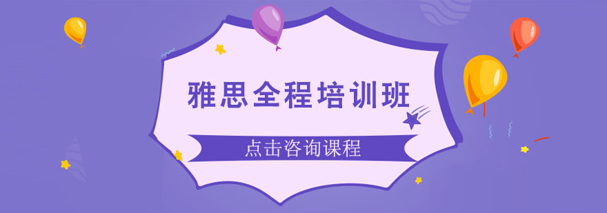 ��˼ȫ����ѵ��