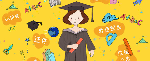 MBA����ǰ��Ҫ׼����Щ���Բ���