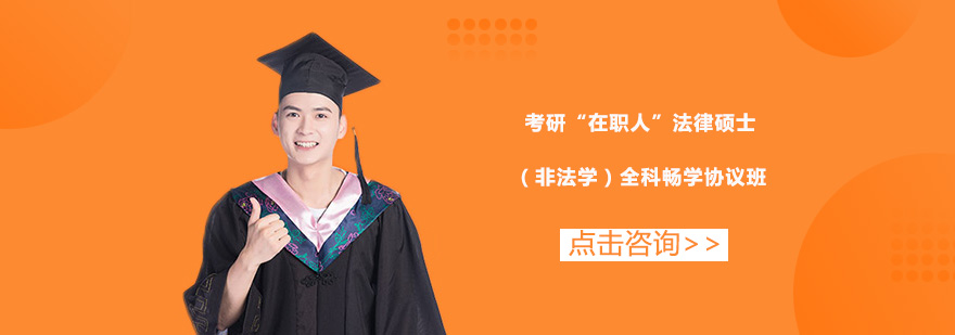 ���С���ְ�ˡ�����˶ʿ���Ƿ�ѧ��ȫ�Ƴ�ѧЭ����ѵ��
