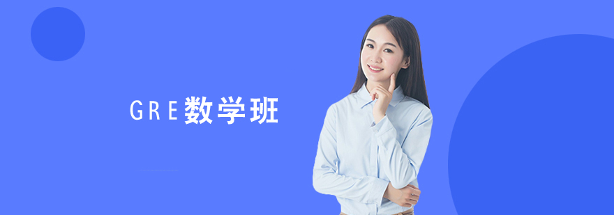 GRE��ѧ������ѵ��