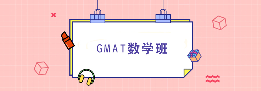 GMAT��ѧ��ѵ��