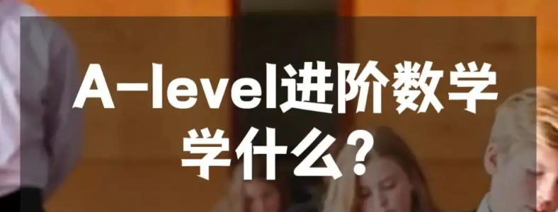 alevel������ѧ����
