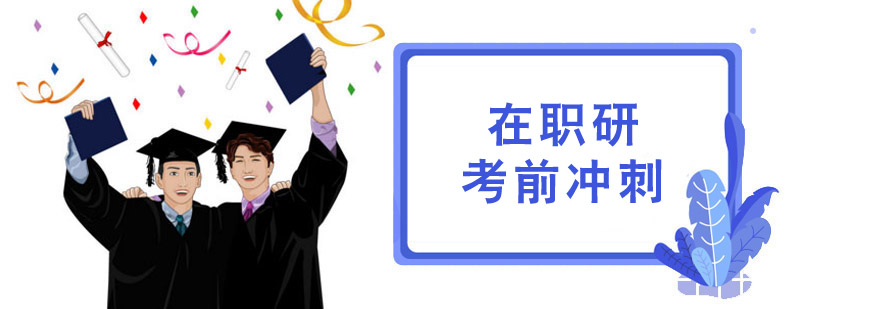 ��ְ�п�ǰ�����ѵ��