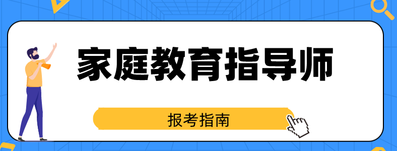 ��ͥ����ָ��ʦ����