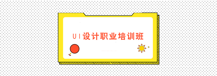UI���ְҵ��ѵ��