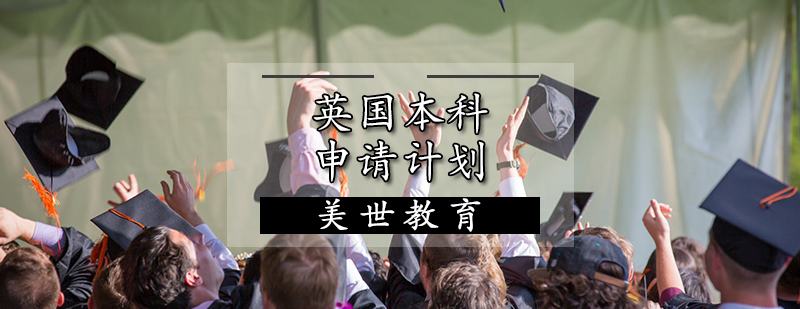 Ӣ����������ƻ�