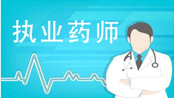 ִҵҩʦ��������