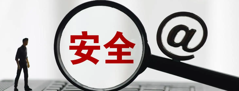 �������簲ȫ��ѵ�����ļҺ�