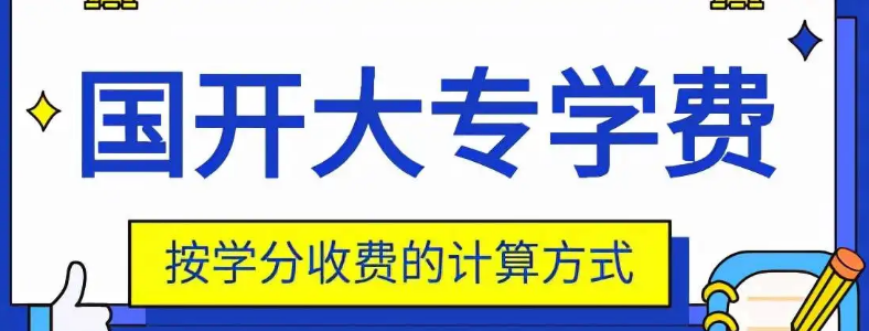 ���Ŵ�ѧѧ���Ƕ���Ǯ