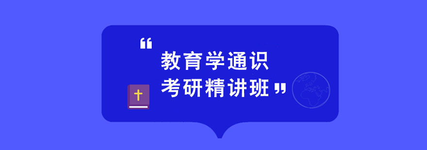 ����ѧͨʶ���о�����ѵ��