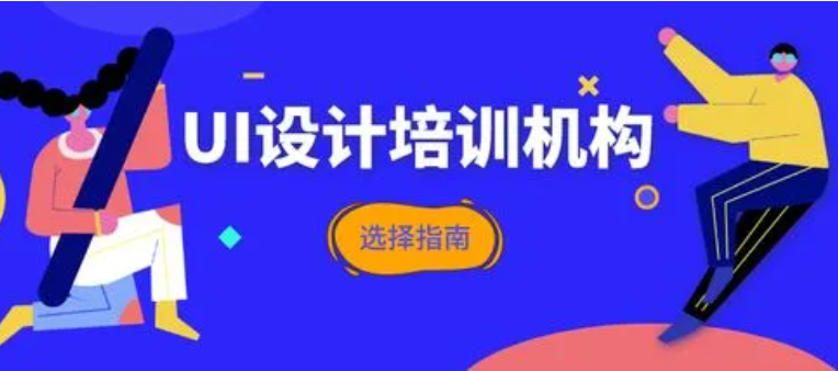 �ڳɶ�רҵ��UI�����ѵ����ôѡ��