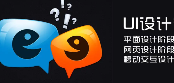 唐山UI培训行业薪资水平是什么样的?