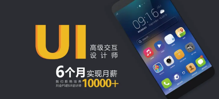 浅谈ui设计行业未来发展的三个趋势