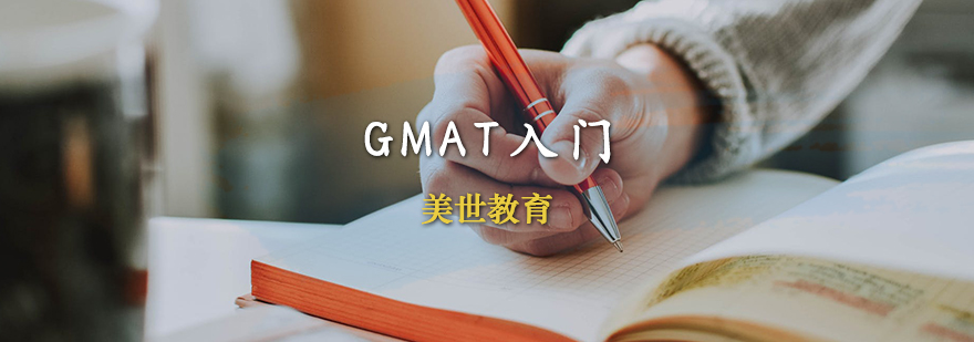 GMAT���ſγ���ѵ��