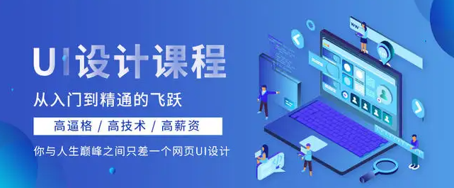 ui�����ѧ����Ҫ��ʲô��