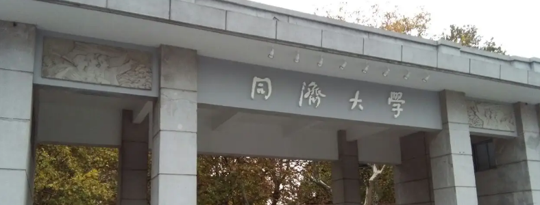 ͬ�ô�ѧ���Ŵ���ѧ����