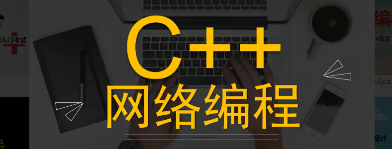C++��ѵ��γ�