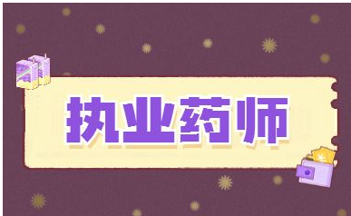 ѧ�ٴ�ִҵҽʦҪ������