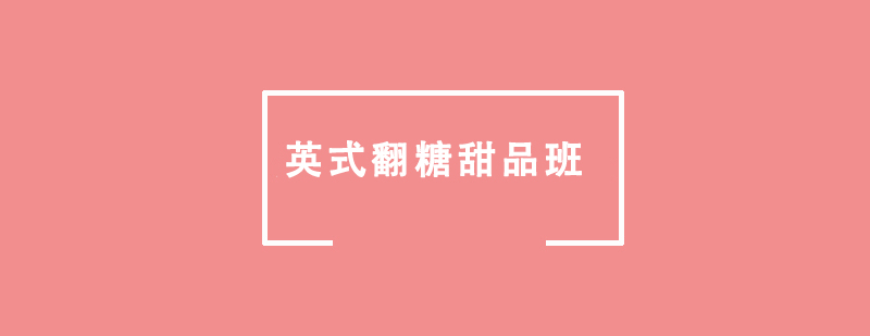 Ӣʽ������Ʒ��ѵ��