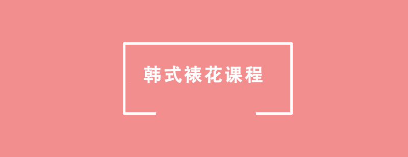 ��ʽ�ѻ��γ���ѵ��