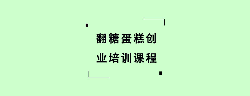 ���ǵ��ⴴҵ��ѵ�γ�