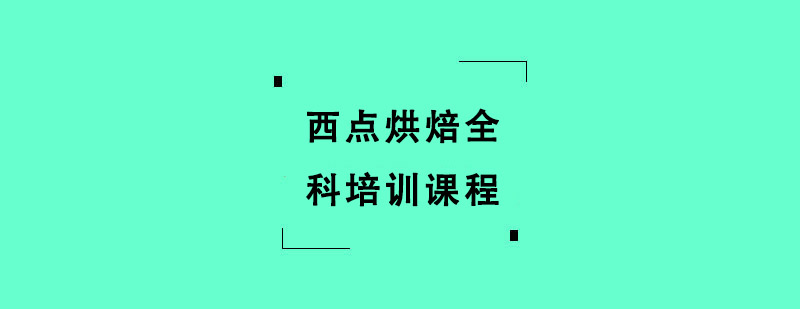 ����決ȫ����ѵ�γ�