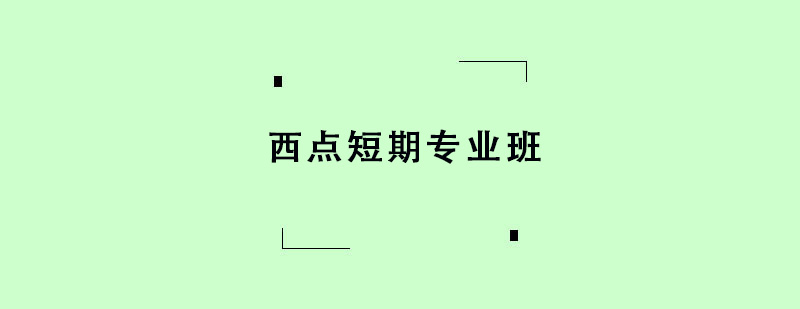 �������רҵ��ѵ��