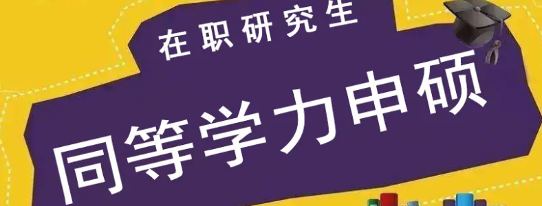 ͬ��ѧ����˶����