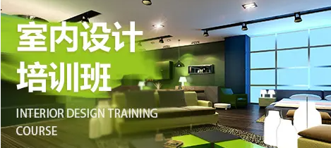 室内设计培训教你0基础如何学习室内cad制图