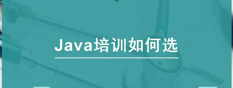 �Ϻ�Java��ѵѧУ�ļҺ�