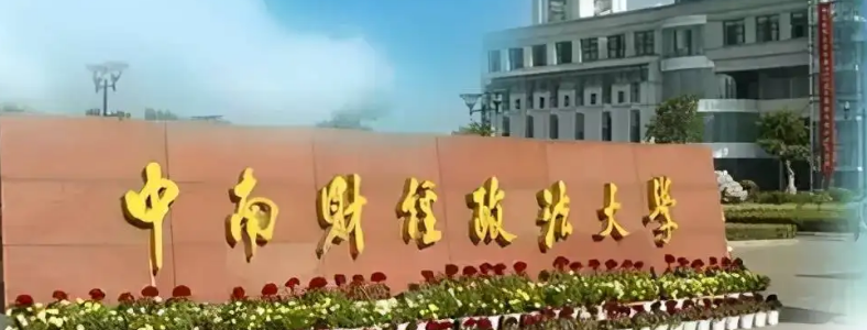 ���ϲƾ�������ѧ���б�¼��2022