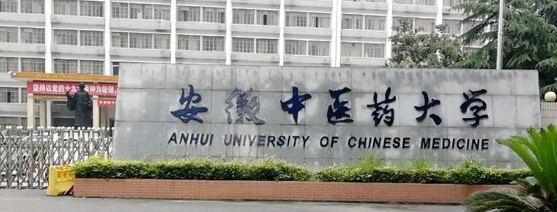 ҩ��ѧ����ѧУ�Ƽ�